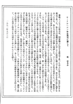 Page 53 of Magewappa 9