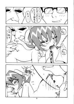 Page 9 of Magewappa 9