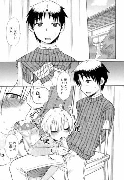 Page 120 of Ichigo Chanpuruu