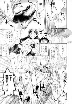 Page 12 of Ichigo Chanpuruu