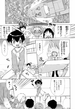 Page 134 of Ichigo Chanpuruu