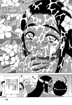 Page 154 of Ichigo Chanpuruu