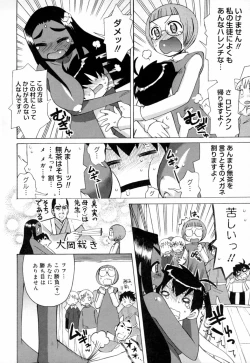 Page 155 of Ichigo Chanpuruu