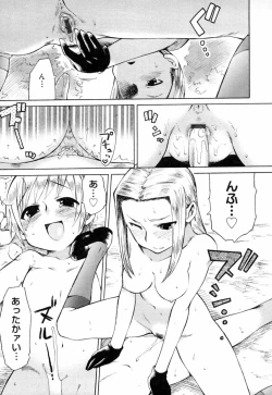 Page 16 of Ichigo Chanpuruu