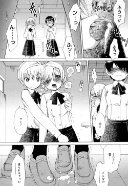 Page 179 of Ichigo Chanpuruu