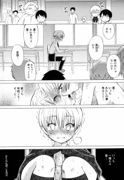 Page 189 of Ichigo Chanpuruu