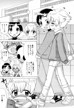 Page 192 of Ichigo Chanpuruu