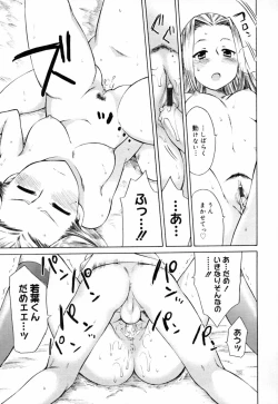 Page 20 of Ichigo Chanpuruu