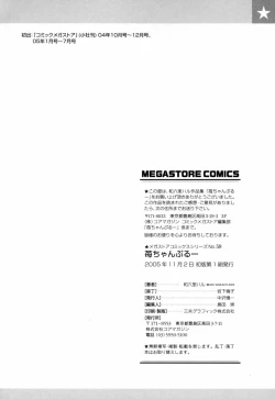 Page 211 of Ichigo Chanpuruu