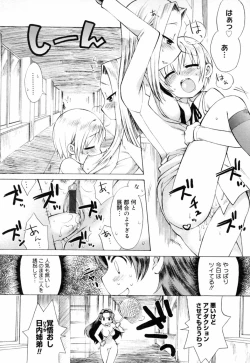 Page 31 of Ichigo Chanpuruu