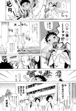 Page 32 of Ichigo Chanpuruu