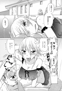 Page 54 of Ichigo Chanpuruu