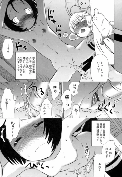 Page 62 of Ichigo Chanpuruu