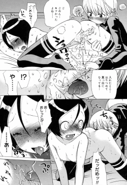 Page 64 of Ichigo Chanpuruu