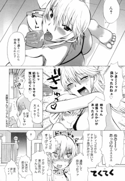 Page 71 of Ichigo Chanpuruu