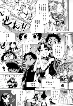 Page 8 of Ichigo Chanpuruu