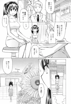 Page 94 of Ichigo Chanpuruu