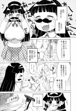 Page 98 of Ichigo Chanpuruu