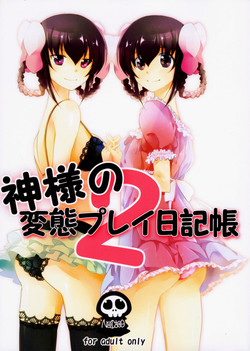 Download Kamisama no Hentai Play Nikkichou 2 | Kamisama's Hentai Play Diary 2