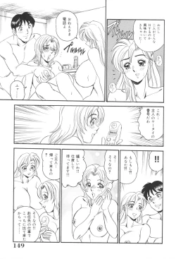 Page 149 of Okasarezuma Shirumamire no Chitai