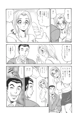 Page 46 of Okasarezuma Shirumamire no Chitai