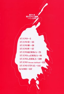 Page 4 of Okasarezuma Shirumamire no Chitai