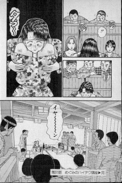 Page 107 of Virgin Mama Vol.7