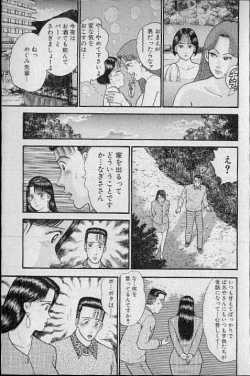 Page 118 of Virgin Mama Vol.7