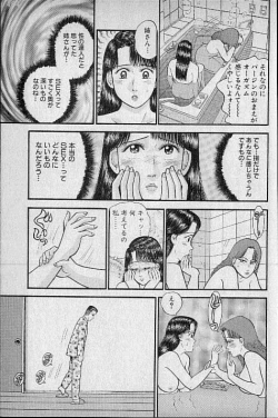 Page 162 of Virgin Mama Vol.7