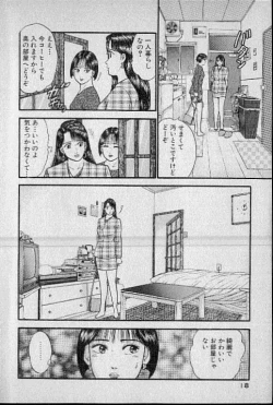 Page 16 of Virgin Mama Vol.7