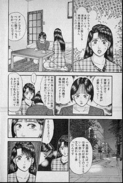 Page 20 of Virgin Mama Vol.7