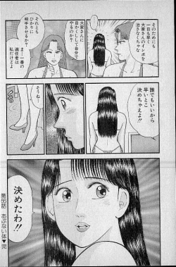 Page 212 of Virgin Mama Vol.7