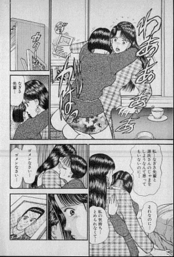 Page 22 of Virgin Mama Vol.7