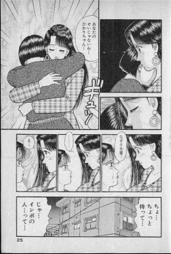 Page 23 of Virgin Mama Vol.7