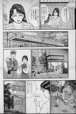 Page 36 of Virgin Mama Vol.7