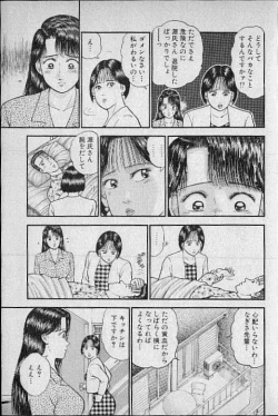 Page 59 of Virgin Mama Vol.7