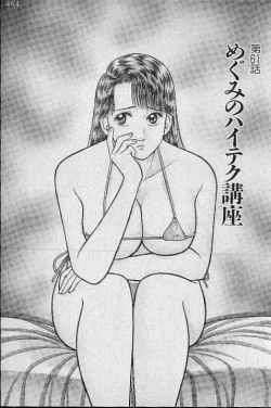 Page 86 of Virgin Mama Vol.7