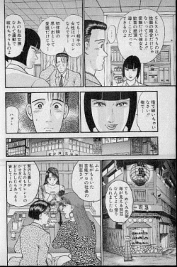 Page 99 of Virgin Mama Vol.7