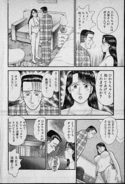 Page 13 of Virgin Mama Vol.8