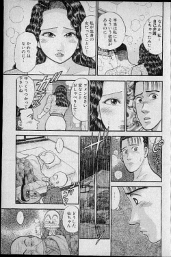 Page 170 of Virgin Mama Vol.8