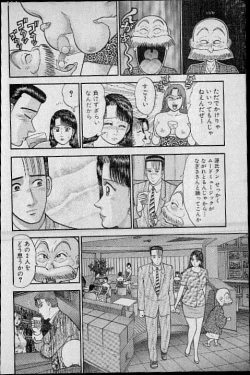 Page 195 of Virgin Mama Vol.8