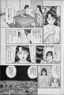 Page 20 of Virgin Mama Vol.8