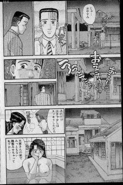 Page 215 of Virgin Mama Vol.8