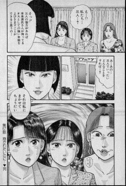 Page 23 of Virgin Mama Vol.8