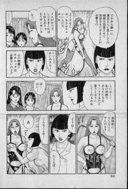 Page 29 of Virgin Mama Vol.8