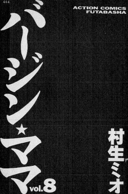 Page 2 of Virgin Mama Vol.8