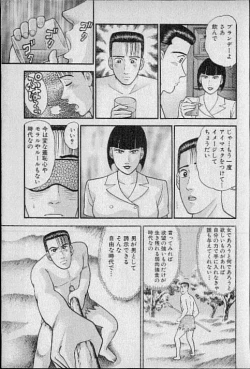 Page 38 of Virgin Mama Vol.8