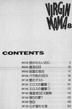 Page 3 of Virgin Mama Vol.8