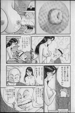 Page 80 of Virgin Mama Vol.8