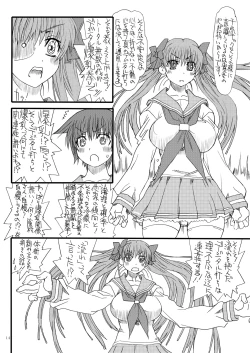 Page 13 of Bouten Sokuri Zentsuppa